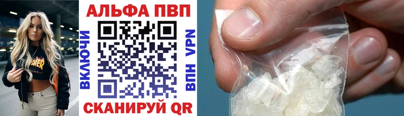 Alpha PVP крисы CK  Якутск 