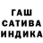 Еда ТГК конопля Alinur koksegen