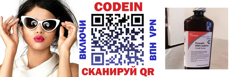 MEGA ссылки  Якутск  Codein Purple Drank 