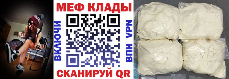Меф 4 MMC  наркошоп  Якутск 