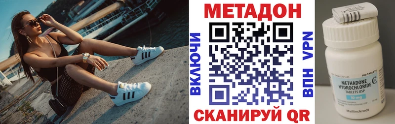 Метадон белоснежный продажа наркотиков Якутск